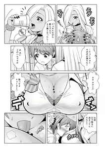 Page 7 of Honto wa Yasashii Kuro Gal no Onee-san 03 - preview thumbnail
