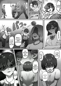 Page 3 of Kyoushitsu no Omocha | 교실의 장난감 - preview thumbnail
