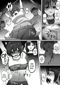 Page 5 of Kyoushitsu no Omocha | 교실의 장난감 - preview thumbnail