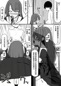 Page 5 of Saimin Seikyouiku - preview thumbnail