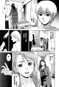 Page 3 of Waga Haha wa Ai no Shoufu - preview thumbnail