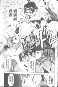 Page 156 of Hakase no Strange na Aijou - Hiroshi's Strange Love | 科學的奇異之愛 - preview thumbnail
