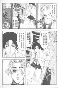 Page 22 of Hakase no Strange na Aijou - Hiroshi's Strange Love | 科學的奇異之愛 - preview thumbnail