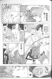 Page 30 of Hakase no Strange na Aijou - Hiroshi's Strange Love | 科學的奇異之愛 - preview thumbnail