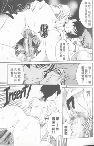 Page 34 of Hakase no Strange na Aijou - Hiroshi's Strange Love | 科學的奇異之愛 - preview thumbnail