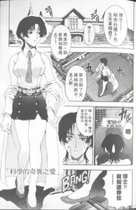 Page 38 of Hakase no Strange na Aijou - Hiroshi's Strange Love | 科學的奇異之愛 - preview thumbnail