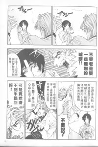 Page 4 of Hakase no Strange na Aijou - Hiroshi's Strange Love | 科學的奇異之愛 - preview thumbnail