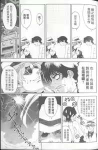 Page 42 of Hakase no Strange na Aijou - Hiroshi's Strange Love | 科學的奇異之愛 - preview thumbnail