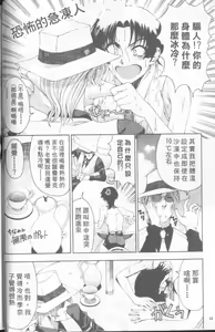 Page 45 of Hakase no Strange na Aijou - Hiroshi's Strange Love | 科學的奇異之愛 - preview thumbnail