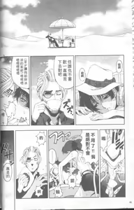 Page 47 of Hakase no Strange na Aijou - Hiroshi's Strange Love | 科學的奇異之愛 - preview thumbnail