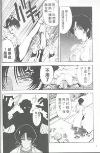 Page 5 of Hakase no Strange na Aijou - Hiroshi's Strange Love | 科學的奇異之愛 - preview thumbnail