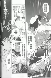 Page 53 of Hakase no Strange na Aijou - Hiroshi's Strange Love | 科學的奇異之愛 - preview thumbnail