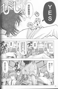 Page 61 of Hakase no Strange na Aijou - Hiroshi's Strange Love | 科學的奇異之愛 - preview thumbnail