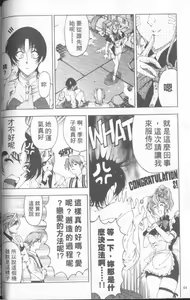 Page 65 of Hakase no Strange na Aijou - Hiroshi's Strange Love | 科學的奇異之愛 - preview thumbnail