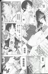 Page 73 of Hakase no Strange na Aijou - Hiroshi's Strange Love | 科學的奇異之愛 - preview thumbnail