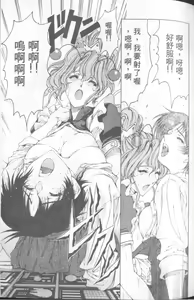 Page 74 of Hakase no Strange na Aijou - Hiroshi's Strange Love | 科學的奇異之愛 - preview thumbnail