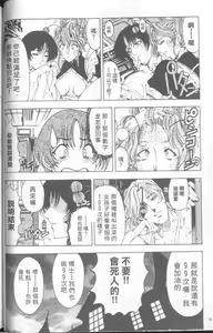 Page 75 of Hakase no Strange na Aijou - Hiroshi's Strange Love | 科學的奇異之愛 - preview thumbnail