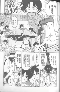 Page 78 of Hakase no Strange na Aijou - Hiroshi's Strange Love | 科學的奇異之愛 - preview thumbnail