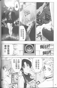 Page 85 of Hakase no Strange na Aijou - Hiroshi's Strange Love | 科學的奇異之愛 - preview thumbnail