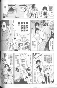 Page 87 of Hakase no Strange na Aijou - Hiroshi's Strange Love | 科學的奇異之愛 - preview thumbnail