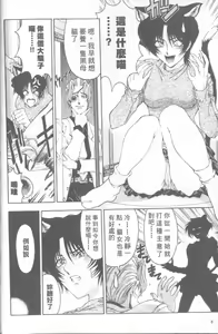 Page 9 of Hakase no Strange na Aijou - Hiroshi's Strange Love | 科學的奇異之愛 - preview thumbnail