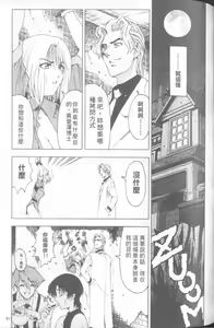 Page 92 of Hakase no Strange na Aijou - Hiroshi's Strange Love | 科學的奇異之愛 - preview thumbnail