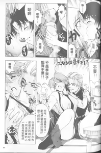 Page 96 of Hakase no Strange na Aijou - Hiroshi's Strange Love | 科學的奇異之愛 - preview thumbnail