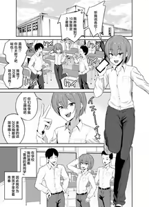 Page 3 of Papakatsu de Onnanoko ni Nacchatta!? - preview thumbnail