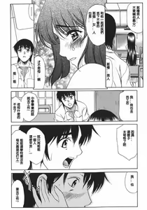 Page 8 of Kasumi Sou Ch. 1-2 - preview thumbnail