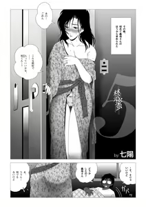 Page 3 of Kinmitsu ~ Kan - preview thumbnail
