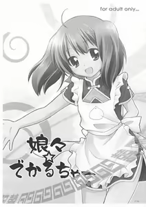 Page 3 of Nyannyan Deculture - preview thumbnail