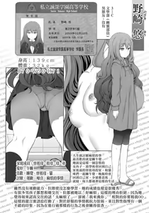 Page 134 of 催眠性指導 総集編 3 4 4.5 番外 - preview thumbnail