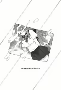 Page 3 of Zetsubou no Heisei ni Shoujo no Ai - preview thumbnail