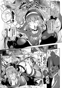 Page 4 of Inchuu no Seijo - preview thumbnail