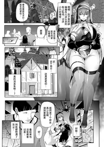 Page 7 of Inchuu no Seijo - preview thumbnail