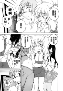 Page 3 of Triangle | 三角形 - preview thumbnail
