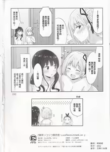 Page 19 of Kissa Lyco Reco  Gentei Namahaishin -LycoRecoLimitedLive- | 莉可利丝限定直播 - preview thumbnail