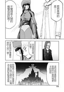 Page 152 of EDEN's BOwY 16 - preview thumbnail