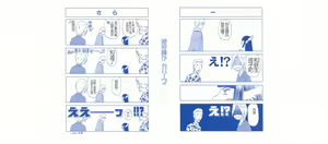 Page 3 of EDEN's BOwY 16 - preview thumbnail