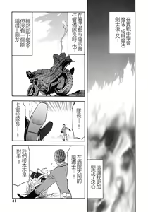 Page 33 of EDEN's BOwY 16 - preview thumbnail