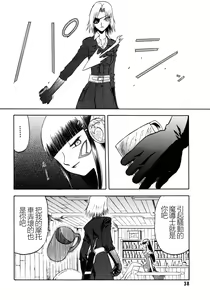 Page 40 of EDEN's BOwY 16 - preview thumbnail