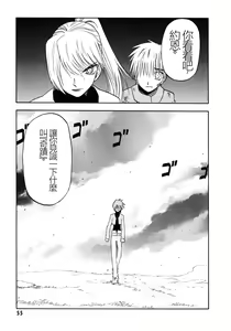 Page 56 of EDEN's BOwY 16 - preview thumbnail