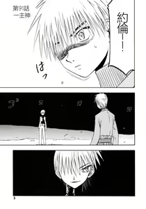 Page 8 of EDEN's BOwY 16 - preview thumbnail