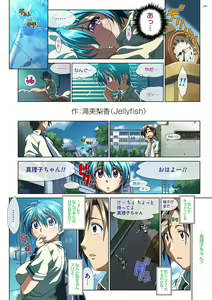 Page 168 of Mariko-chan ga Iku!! - preview thumbnail