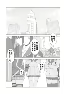 Page 3 of Sensei, Doushite Watashi nano...? (Blue Archive) | 老师，为什么是我呢…？ - preview thumbnail