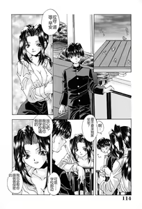 Page 117 of Shitei no Kizuna - preview thumbnail
