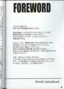 Page 3 of EXtra Stage vol.12 - preview thumbnail