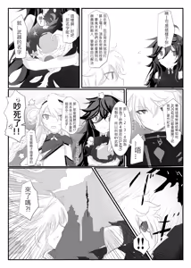 Page 40 of ELSWORD:TYPE-V (decensored) - preview thumbnail