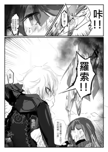 Page 56 of ELSWORD:TYPE-V (decensored) - preview thumbnail
