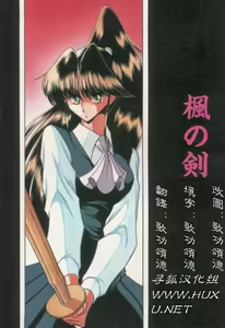 Kaede no Ken — hentai manga cover on Fhentai